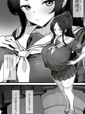 [トネリ団 (よしおエレキ)] 子宮教育 雨宮佳子が先生の子を妊娠するわけがない_03