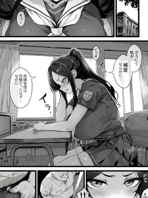 [トネリ団 (よしおエレキ)] 子宮教育 雨宮佳子が先生の子を妊娠するわけがない_04