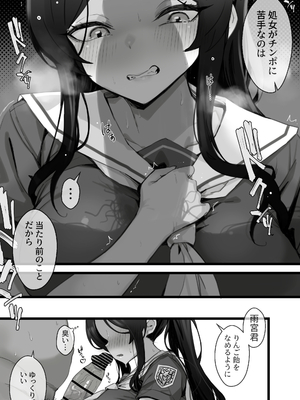 [トネリ団 (よしおエレキ)] 子宮教育 雨宮佳子が先生の子を妊娠するわけがない_07