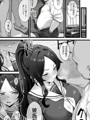 [トネリ団 (よしおエレキ)] 子宮教育 雨宮佳子が先生の子を妊娠するわけがない_20