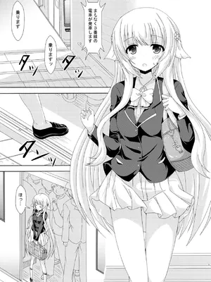 [ドリームプロジェクト (夢ノ紫也)] パラレルネムノキ満員電車 [DL版]_02