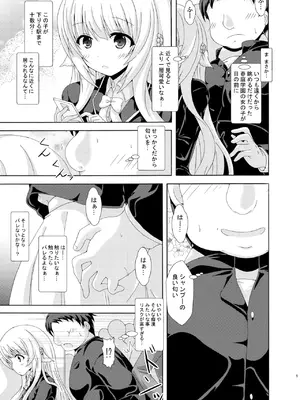 [ドリームプロジェクト (夢ノ紫也)] パラレルネムノキ満員電車 [DL版]_04