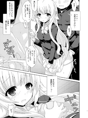 [ドリームプロジェクト (夢ノ紫也)] パラレルネムノキ満員電車 [DL版]_06