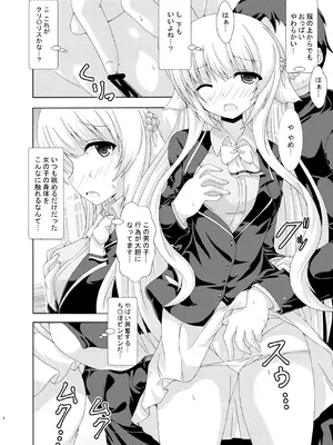 [ドリームプロジェクト (夢ノ紫也)] パラレルネムノキ満員電車 [DL版]_07