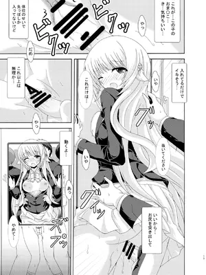 [ドリームプロジェクト (夢ノ紫也)] パラレルネムノキ満員電車 [DL版]_12