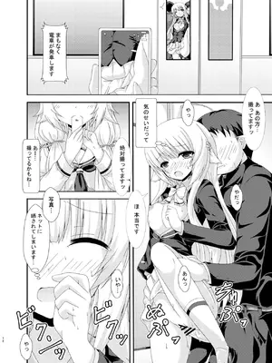 [ドリームプロジェクト (夢ノ紫也)] パラレルネムノキ満員電車 [DL版]_17