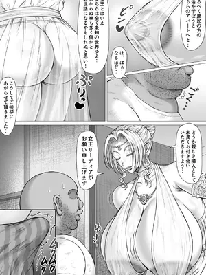 [パン屋のエンツォ] 隣に越して来た無知ムチエルフのおばさん_05
