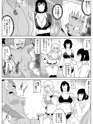 [春狸屋] ゴールデンウルフルナ 屈辱プロレス4 [DL版]_03