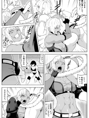 [春狸屋] ゴールデンウルフルナ 屈辱プロレス4 [DL版]_08