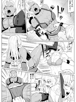 [春狸屋] ゴールデンウルフルナ 屈辱プロレス4 [DL版]_11