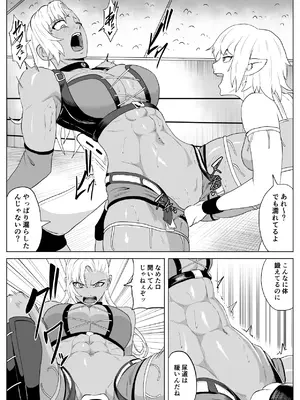 [春狸屋] ゴールデンウルフルナ 屈辱プロレス4 [DL版]_13