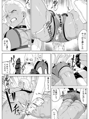 [春狸屋] ゴールデンウルフルナ 屈辱プロレス4 [DL版]_16