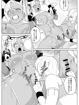 [春狸屋] ゴールデンウルフルナ 屈辱プロレス4 [DL版]_27