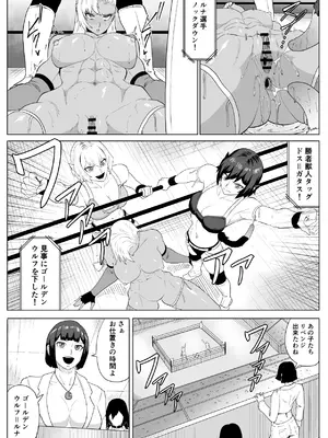 [春狸屋] ゴールデンウルフルナ 屈辱プロレス4 [DL版]_39