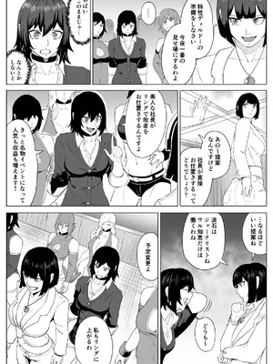 [春狸屋] ゴールデンウルフルナ 屈辱プロレス4 [DL版]_40