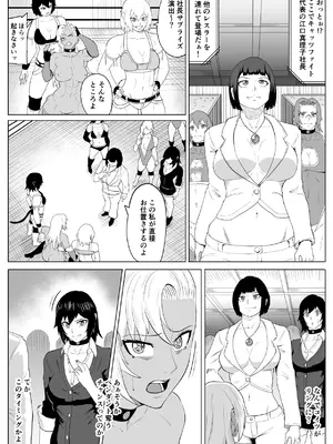 [春狸屋] ゴールデンウルフルナ 屈辱プロレス4 [DL版]_41