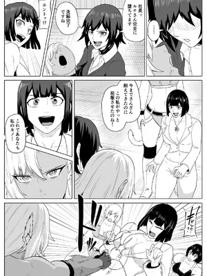 [春狸屋] ゴールデンウルフルナ 屈辱プロレス4 [DL版]_58