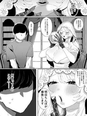 [煮卵御膳 (にえたまご )] 明日ちんぽが爆発します 〜デカムチ占い師に快楽商法でぼったくり搾精されるはなし〜_03