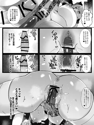 [煮卵御膳 (にえたまご )] 明日ちんぽが爆発します 〜デカムチ占い師に快楽商法でぼったくり搾精されるはなし〜_13