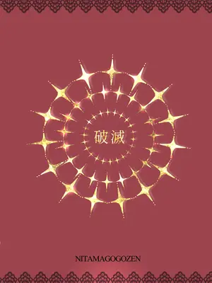 [煮卵御膳 (にえたまご )] 明日ちんぽが爆発します 〜デカムチ占い師に快楽商法でぼったくり搾精されるはなし〜_28