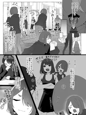 [煮卵御膳] 上京したらお姉さんに食われた話_05