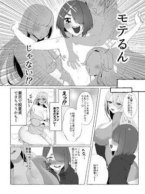 [煮卵御膳] 上京したらお姉さんに食われた話_08