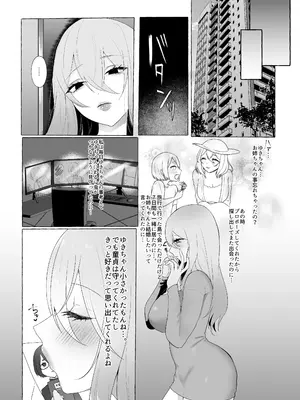 [煮卵御膳] 上京したらお姉さんに食われた話_28