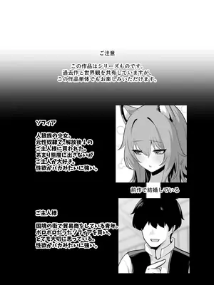 [箸置き (おてもと)] ホンネを聞かせて2 [DL版]_02