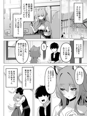 [箸置き (おてもと)] ホンネを聞かせて2 [DL版]_04