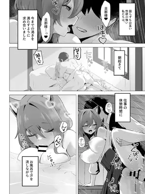 [箸置き (おてもと)] ホンネを聞かせて2 [DL版]_06