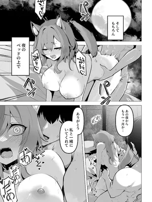 [箸置き (おてもと)] ホンネを聞かせて2 [DL版]_07