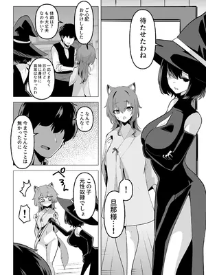 [箸置き (おてもと)] ホンネを聞かせて2 [DL版]_10