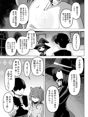 [箸置き (おてもと)] ホンネを聞かせて2 [DL版]_11