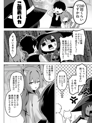 [箸置き (おてもと)] ホンネを聞かせて2 [DL版]_12