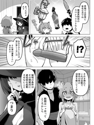 [箸置き (おてもと)] ホンネを聞かせて2 [DL版]_13