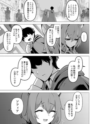 [箸置き (おてもと)] ホンネを聞かせて2 [DL版]_15