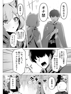 [箸置き (おてもと)] ホンネを聞かせて2 [DL版]_16