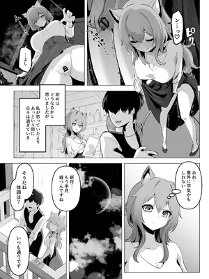 [箸置き (おてもと)] ホンネを聞かせて2 [DL版]_17