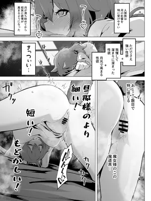 [箸置き (おてもと)] ホンネを聞かせて2 [DL版]_19