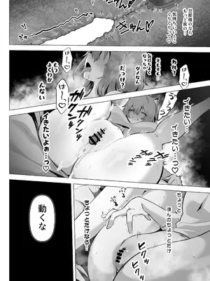 [箸置き (おてもと)] ホンネを聞かせて2 [DL版]_20