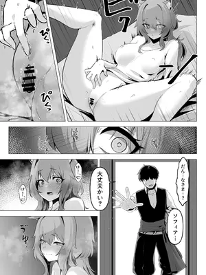 [箸置き (おてもと)] ホンネを聞かせて2 [DL版]_21