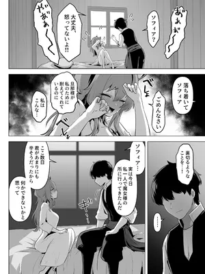 [箸置き (おてもと)] ホンネを聞かせて2 [DL版]_22