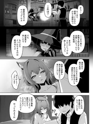 [箸置き (おてもと)] ホンネを聞かせて2 [DL版]_23