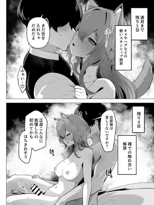 [箸置き (おてもと)] ホンネを聞かせて2 [DL版]_24