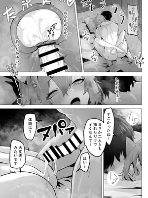 [箸置き (おてもと)] ホンネを聞かせて2 [DL版]_33