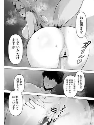 [箸置き (おてもと)] ホンネを聞かせて2 [DL版]_36