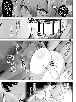 [箸置き (おてもと)] ホンネを聞かせて2 [DL版]_41