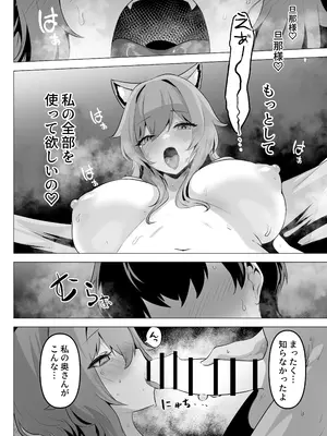 [箸置き (おてもと)] ホンネを聞かせて2 [DL版]_42