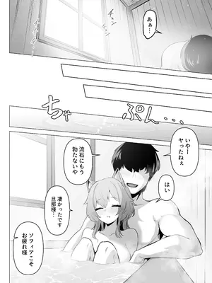 [箸置き (おてもと)] ホンネを聞かせて2 [DL版]_52