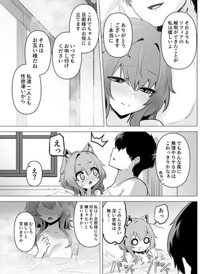 [箸置き (おてもと)] ホンネを聞かせて2 [DL版]_53